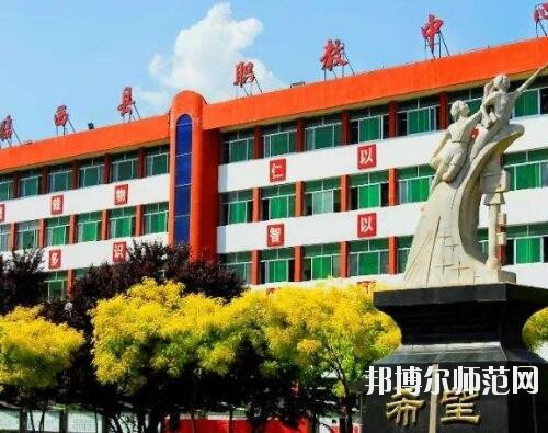 臨西幼兒師范職教中心2023年怎么樣、好不好