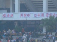 隆昌城關(guān)幼兒師范職業(yè)中學2023年學費、收費多少