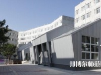 綿陽博遠(yuǎn)藝術(shù)幼兒師范職業(yè)學(xué)校怎么樣、好不好