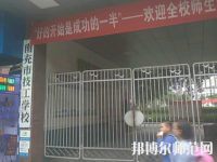南充技工幼兒師范學(xué)校2023年報(bào)名條件、招生要求、招生對象