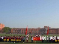 南和幼兒師范職教中心2023年報名條件、招生要求、招生對象