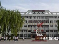 南和幼兒師范職教中心2023年有那些專(zhuān)業(yè)