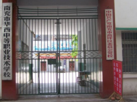 南充華西幼兒師范中等職業(yè)技術(shù)學校2023年學費、收費多少