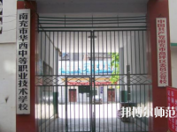 南充華西幼兒師范中等職業(yè)技術(shù)學(xué)校2023年怎么樣、好不好