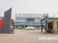 寧晉幼兒師范職教中心2023年有那些專(zhuān)業(yè)