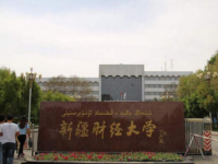 新疆財經(jīng)幼兒師范大學(xué)2023年學(xué)費、收費多少