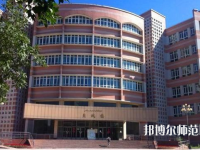 新疆財(cái)經(jīng)幼兒師范大學(xué)2023年怎么樣、好不好