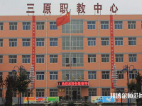 三原幼兒師范職業(yè)技術(shù)教育中心2023年報(bào)名條件、招生要求、招生對象