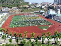 盤縣幼兒師范職業(yè)技術(shù)學(xué)校2023年報名條件、招生要求、招生對象