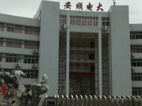 安順電大幼兒師范中等職業(yè)學(xué)校2023年學(xué)費(fèi)、收費(fèi)多少