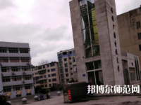 安順電大幼兒師范中等職業(yè)學(xué)校2023年報(bào)名條件、招生要求、招生對(duì)象