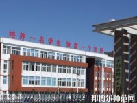 平陰幼兒師范職業(yè)中等專業(yè)學校2023年招生辦聯系電話
