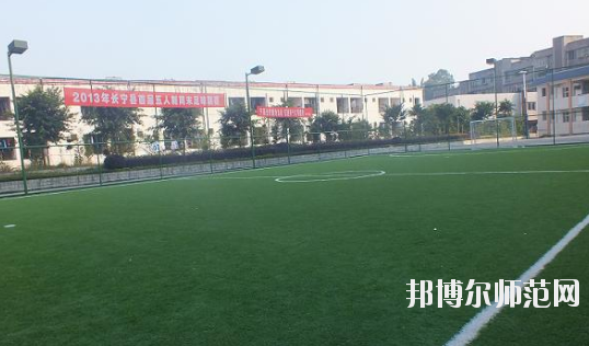 長寧縣幼兒師范職業(yè)高級中學2020年報名條件、招生要求、招生對象 