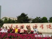 遷安幼兒師范職教中心2023年報名條件、招生要求、招生對象