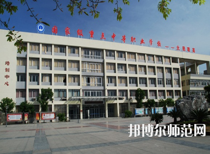 大邑縣幼兒師范職業(yè)高級(jí)中學(xué)怎么樣、好不好