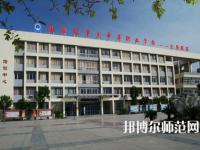 大邑縣幼兒師范職業(yè)高級(jí)中學(xué)2023年怎么樣、好不好