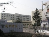 青島城陽區(qū)幼兒師范職業(yè)中等專業(yè)學(xué)校2023年怎么樣、好不好