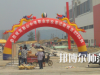 獨(dú)山縣幼兒師范中等職業(yè)學(xué)校2023年報(bào)名條件、招生要求、招生對(duì)象