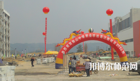 獨山縣幼兒師范中等職業(yè)學(xué)校怎么樣、好不好