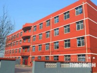 沙河幼兒師范綜合職教中心2023年怎么樣、好不好