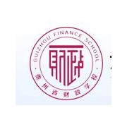 貴州財(cái)政幼兒師范學(xué)校