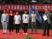 陜西金穗國(guó)際汽車(chē)師范學(xué)院2023年招生錄取分?jǐn)?shù)線(xiàn)