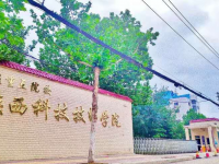 陜西科技技師師范學(xué)院歷年招生錄取分?jǐn)?shù)線(xiàn)