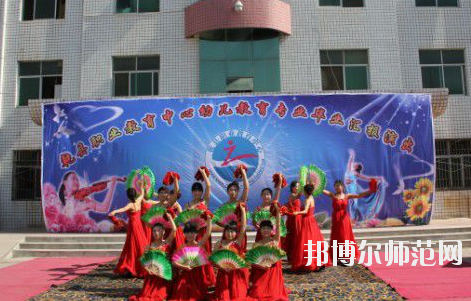 陜西乾縣師范職業(yè)教育中心2020年報名條件、招生要求、招生對象 