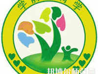 浙江中專幼師學校專業(yè)課程