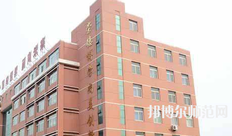 石家莊華北幼兒師范工程技術(shù)專業(yè)學校2020年宿舍條件 