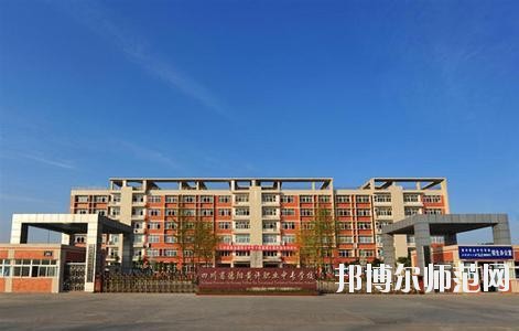 四川經(jīng)濟(jì)管理幼兒師范學(xué)校2020年報(bào)名條件、招生要求、招生對(duì)象