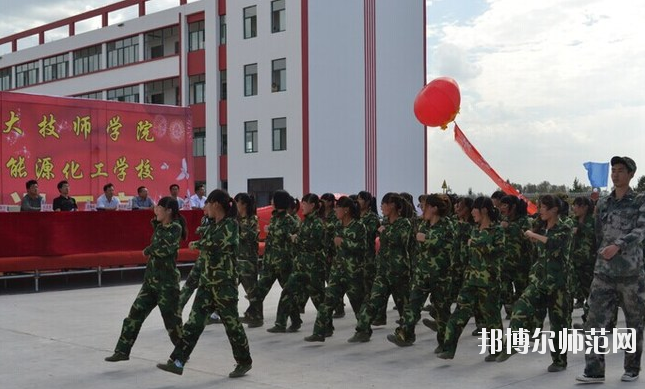 榆林礦業(yè)能源化工師范學(xué)校2020年報(bào)名條件、招生要求、招生對(duì)象 