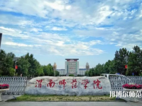 陜西2020年幼師學(xué)校比較好的大專(zhuān)學(xué)校