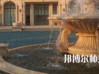 石家莊裕華區(qū)幼兒師范職業(yè)技術(shù)教育中心2023年怎么樣、好不好