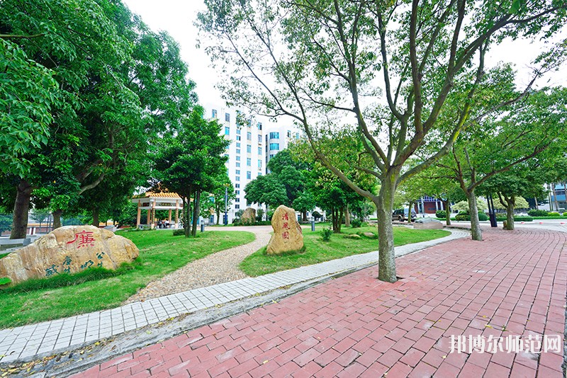 廣東茂名幼兒師范?？茖W(xué)校2