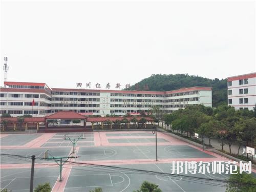 仁壽縣第二高級職業(yè)幼兒師范中學學校怎么樣