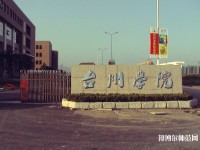 浙江幼師學校都有什么專業(yè)適合女生
