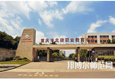 重慶哪個幼師學(xué)校好
