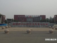 河北2020年設有幼師學校的公辦大專學校