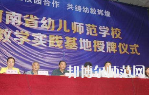 河南2020年中專幼師學校專業(yè)有哪些
