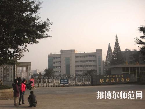 富順福源灝職業(yè)幼兒師范中學(xué)2020年報名條件、招生要求、招生對象