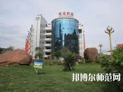 古藺職業(yè)高級幼兒師范中學2020年報名條件、招生要求、招生對象
