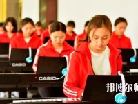 甘肅2020年幼師學校中專升大?？际裁? /><b>甘肅2020年幼師學校中專升大?？际裁?/b><span>2021-01-29 13:35</span><p>現(xiàn)在文憑在社會上是非常重要的，文憑就是一個人的形象，只要文憑高的話不管去任何地方都是非常吃香的，對于很多中專生來說往往會</p></a></li>
            <li><a href=