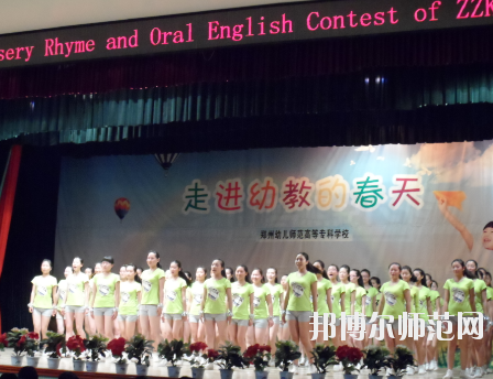 河南2020年幼師學(xué)校什么專(zhuān)業(yè)比較好