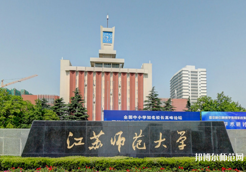 江蘇省2020年讀幼師學校需要什么條件
