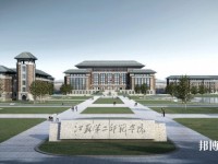 江蘇省2020年讀幼師學?？梢钥即髮W嗎