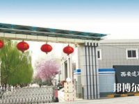陜西2020年讀幼師學(xué)?？梢钥即髮W(xué)嗎