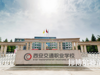 陜西2020年幼師學(xué)?？梢詫W(xué)什么