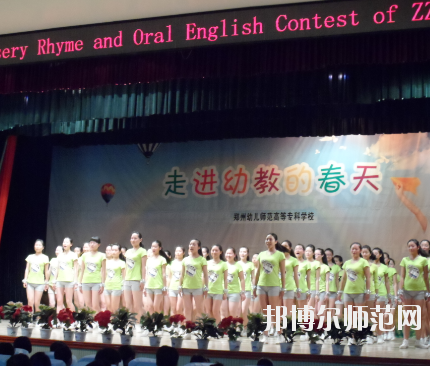 河南2020年幼師學?？梢詫W什么