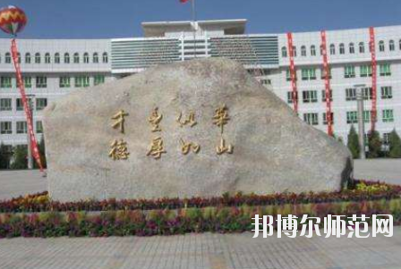 西安2020年女生上什么幼師學校比較好